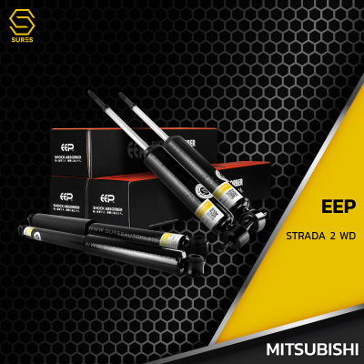 โช๊คอัพ คู่หลัง MITSUBISHI STRADA 2WD SHOCK EEPตรงรุ่น 343293 - โช๊คหลัง โช๊ครถยนต์ โช๊คแบบนุ่ม มิตซูบิชิ สตราด้า ขับสอง