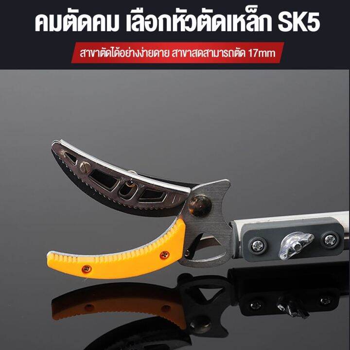 solo-สินค้าพร้อมส่ง-มัลติฟังก์ชั่น-3-in-1-กรรไกรตัดห-กรรไกรตัดหนีบ-กรรไกรตัดหนีบผลไม้ด้ามยาว-กรรไกรยาว-1-5-เมตร-เมื่อสไล-ดึงได้-7-เมตร-sk-5กรรไกรตัดกิ่งไม้สูง-กรรไกรตัดกิ่งไม้ใหญ่-เลื่อยตัดกิ่งไม้สูง-