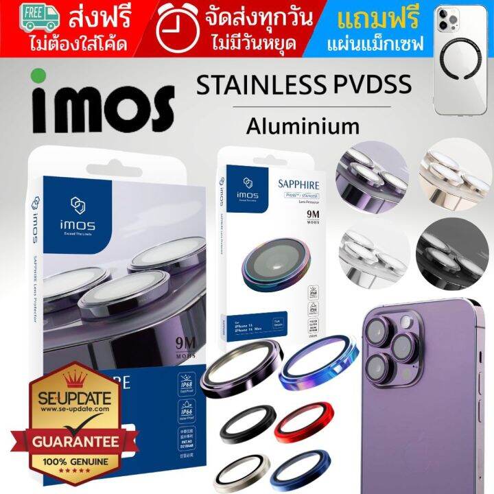 (ส่งฟรีมีของแถม) กระจกกันรอย เลนส์กล้อง IMOS Sapphire Lens Protector