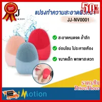 ✨✨#BEST SELLER Xiaomi Mijia JORDAN &amp; JUDY JJ-NV0001 - แปรงทำความสะอาดผิวหน้า อ่อนโยน ล้ำลึก เป็นมิตรต่อผิวหน้า ##ที่ชาร์จ หูฟัง เคส Airpodss ลำโพง Wireless Bluetooth คอมพิวเตอร์ โทรศัพท์ USB ปลั๊ก เมาท์ HDMI สายคอมพิวเตอร์