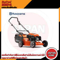 รถตัดหญ้าแบบเข็น Husqvarna รุ่น LC219P 3HP