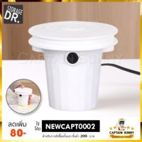 NP ที่สูบลมไฟฟ้า ถุงสูญญากาศ DR.Storage - Electric Air Pump **รุ่นใหม่สีขาว** ของใช้ในบ้าน จัดส่งฟรี