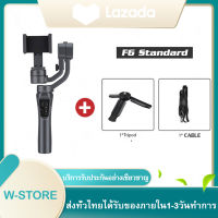 ไม้เซลฟี่ระบบกันสั่น F6/GS09 Standard 3แกน Stabilizer Gimbal Handheld โทรศัพท์มือถือผู้ถือกล้อง Action Anti Shake วิดีโอบันทึกสมาร์ทโฟน Gimbal สำหรับโทรศัพท์ SAMSUNG OPPO