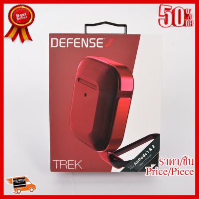 ✨✨#BEST SELLER X-Doria Defense Trek for เคส AirPods 1/2 - Iridescent ##ที่ชาร์จ หูฟัง เคส Airpodss ลำโพง Wireless Bluetooth คอมพิวเตอร์ โทรศัพท์ USB ปลั๊ก เมาท์ HDMI สายคอมพิวเตอร์