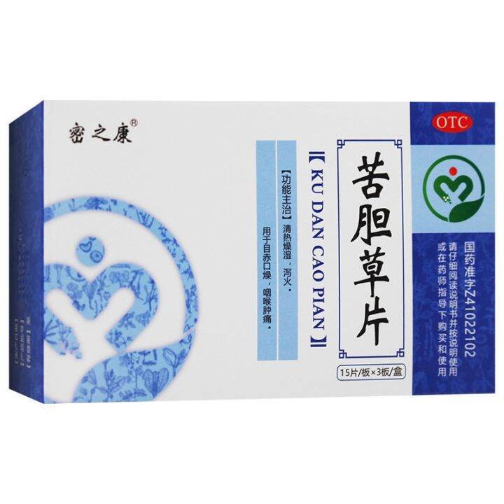 Kudancao Tablets 45 tablets to clear heat dry dampness purify fire sore