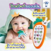 Toy phone โทรศัพท์ของเล่น แบบมีเสียง แถมถ่าน แถมสายคล้องคอ สำหรับเด็กทารก ของเล่นเสริมพัฒนาการ