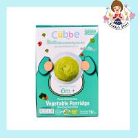 Cubbe โจ๊กผักฟรีซดราย ตรา คิ้วบ์ (Freeze Dried Vegetable Porridge) สำหรับเด็ก 6 เดือนขึ้นไป