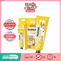 Joji Secret Young Soft Your Feet And Heels Banana Cream โจจิ ซีเคร็ท บานาน่า ครีมทาส้นเท้าแตกให้กลับมาชุ่มชื้น 50 กรัม