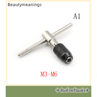 ✈️Ready Stock✈ Adjustable ratchaying T-Handle TAP wrench M3-M6/M5-M8/M6-M12 reamer HAND TOOL