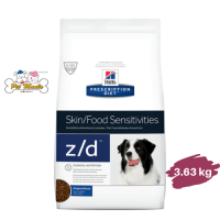 Hills® Prescription Diet® z/d® Canine อาหารสำหรับสุนัขภูมิแพ้อาหาร 3.63 kg.