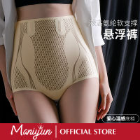 Maniyun High Waist Body Shaper Hip Lifting Tummy Control Underwear Seamless Cutting Panties Shapewear Slimming Pants