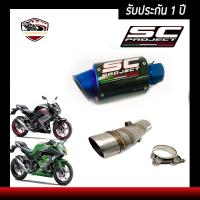 ท่อz300 250 ท่อninja300 250  kawasaki  สลิปออน slip on sc project เคฟล่าแท้ ปากรุ้ง อุปกรณ์ครบชุด รับประกัน 1 ปี เสียง ลั่นเร้าใจ สไตล์ bigbike ใส่ได้เลยตรงรุ่นไม