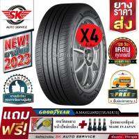 GOODYEAR ยางรถยนต์ 195/65R15 (ล้อขอบ 15) รุ่น ASSURANCE MAXGUARD 4 เส้น (ยางใหม่ปี 2023)+ประกันอุบัติเหตุ