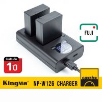 KingMa Battery charger FUJI NPW126 LCD แท่นชาร์จแบ็ตเตอรี่ USB คู่ สำหรับชาร์จแบ็ตเตอรี่ FUJI NPW126 มาพร้อมสาย USB สำหรับ ฟูจิ รุ่น XA1 / XA2 / XA3 / XA5 / XA10 / XE1 / XE2 / XE3 / XT10 / XT20 /XT2 / X Pro1 / X Pro2 ( NP-W126 W126 แบต batt ) ( Geekster )