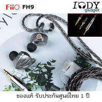 FiiO FH9 ของแท้ รับประกันศูนย์ไทย หูฟัง 7 ไดรเวอร์ 6BA+1DD ระดับเรือธง เปลี่ยนแจ๊คได้ทั้ง 3.5 ปกติ 2.5 และ 4.4 Balanced