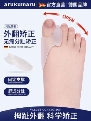 German hallux valgus corrector toe splitter big female toe head and foot correction wearable shoes for men and women toe corrector