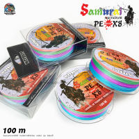 สายพีอี WEEBASS SAMURAI X8 100M/ก้อ หลากสี เหนียว แข็งแรง ทนทาน เป็นที่ไว้วางใจของนักตกปลา