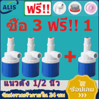 ?ลูกลอยควบคุมน้ำอัตโนมัติขนาด 1/2" 3/4" ลูกลอยตัดน้ำ  ในตัววาล์วลูกลอย ตัวควบคุมระดับน้ำ วาล์วน้ำ ก๊อกน้ำแทงค์น้ำ ทางน้ำออกมีงอ 90 แถม