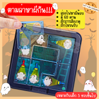 เกมส่องผี Ghost Seekers ของเล่นเด็ก  ของเล่น เสริมพัฒนาการเด็ก