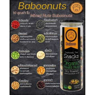 Items for you 👉 baboo snack mixed nuts 230 g. เมล็ดถั่วและผลไม้แห้ง10ชนิด