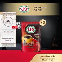 [X3 ถุง] SUPER Classic Instant Coffee ซุปเปอร์ คลาสสิค กาแฟสำเร็จรูป ขนาด 80 กรัม