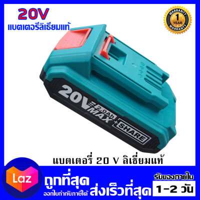 Total เฉพาะแบตเตอรี่ ลิเธียมไออน 20 โวลท์ 2 แอมป์ รุ่น TFBLI2001 ( Lithium-Ion Battery Pack ) - แบตเตอรี่ 20V Max