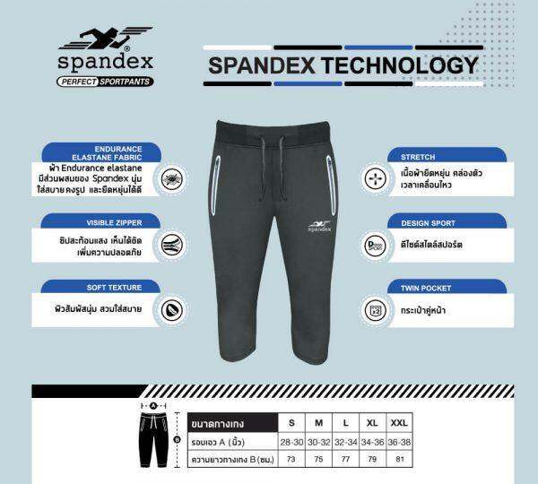 กางเกงสปอร์ตขา-5-ส่วน-รุ่น-sportpants-ss002