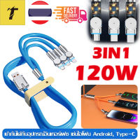 TIGER [รับประกัน 1ปี] 120w 6A สายชาร์จซิลิโคนเหลว 3 in 1 สายชาร์จ 180องศา รองรับ Type C/ Lighting/ Micro สายชาร์จเร็ว สำหรับ ไอโฟน iPhone samsung vivo oppo xiaomi huawei