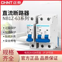 Zhengtai electric vehicle special air switch NB1Z battery car DC open 63a small circuit breaker 2p 32a