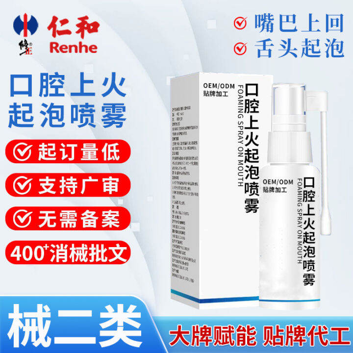 Custom OEM Correction of Oral Exothermic Spray Oral Tongue Foaming