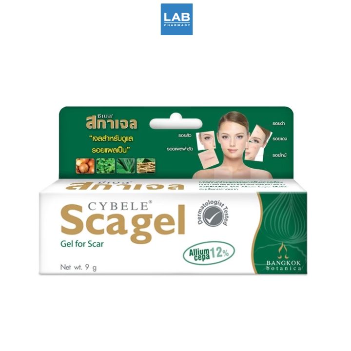 cybele-scagel-9g-ซีเบล-สกาเจล-เจลลดรอยแผล-ขนาด-9-กรัม