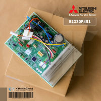 E2230P451 แผงวงจรแอร์ Mitsubishi Electric แผงบอร์ดแอร์ มิตซูบิชิ แผงบอร์ดคอยล์ร้อน รุ่น MUY-KT09VF-TH1