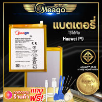 แบตเตอรี่ Huawei P9 / Y7 Pro / Y 7Pro (2018) / HB366481ECW แบต แบตมือถือ แบตโทรศัพท์ แบตเตอรี่โทรศัพท์ Meago แบตแท้ 100% ประกัน 1 ปี