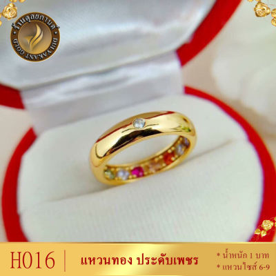แหวนพูนทรัพย์ เศษทองคำแท้ หนัก 2 สลึง ไซส์ 48-62 (1 วง)