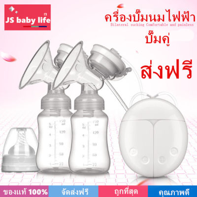 《ของแท้》 เครื่องปั๊มนมไฟฟ้า ปั๊มนม ปั๊มนมไฟฟ้าแบบปั๊มคู่  รุ่น：X3