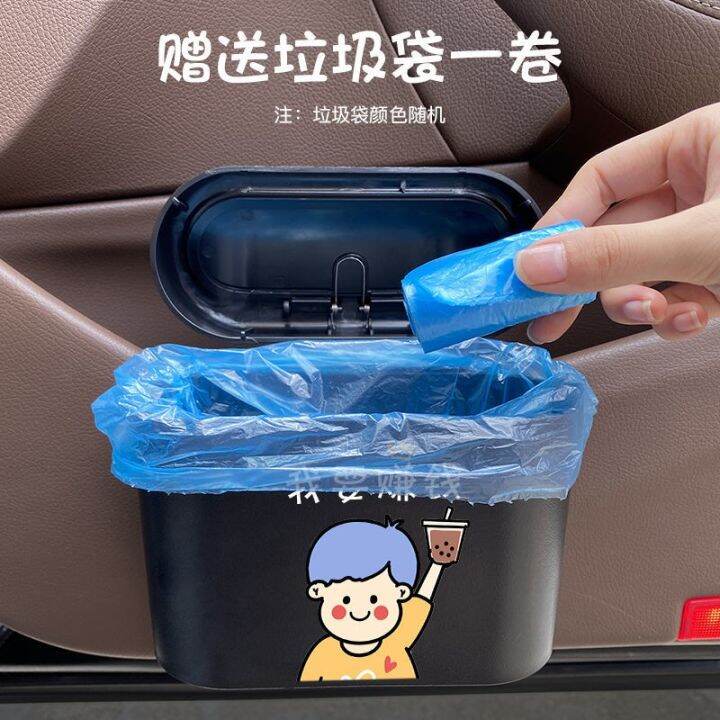 car-trash-can