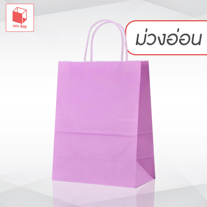 ถุงกระดาษคราฟท์-ถุงกระดาษสี-แพ็ค-12-ใบ-ถุงกระดาษหูหิ้ว-ถุงกระดาษหูหิ้วแบบเกลียว