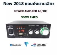 แอมป์ขยายเสียง เครื่องขยายเสียง power amplifier AC/DC รองรับ บลูทูธ USB SD CARD FM รุ่น 2209 A11 PRO ONLINE