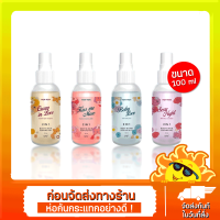 [ส่งด่วน - ราคาถูก ] MYU-MYU 2In1 Body Hair Perfume Mist 100ml  มิว-มิว ทู อิน วัน บอดี้ แอนด์ แฮร์