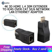 【Stylish】 【Clearance】 4K 3D HDMI 1.4 30M Extender ไปยัง RJ45ผ่าน Cat 5e/6อะแดปเตอร์เครือข่าย LAN Ethernet