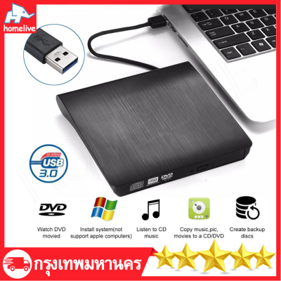 USB2.0 เครื่องเล่น cd เครื่องเล่นแผ่น DVD-ROM External CD/DVD ROM Player Optical Drive DVD แบบพกพา น้ำหนักเบา รองรับ ดีวีดีรอมไดรฟ์ ไม่ต้องลงโปรแกรม รุ่น DV