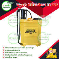 Wyatt ถังโยกฉีดยา 16 ลิตร,ถังโยกข้าง,ถังพ่นยา ,manual sprayer มีบริการเก็บเงินปลายทาง