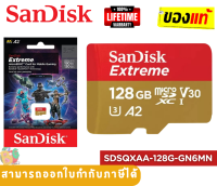 128GB MICRO SD CARD (ไมโครเอสดีการ์ด) SANDISK CLASS 10 (SDSQXAA-128G-GN6MN) - LT