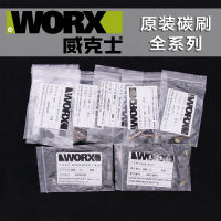 &amp;lt;&amp;gt; แปรงคาร์บอน Wickers 800s326D646700 อุปกรณ์เสริม worx เครื่องขัดมุมเครื่องขัดค้อนไฟฟ้าสว่านไฟฟ้าแปรงไฟฟ้า