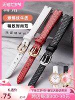 Corner Adapted Swarovski Leather Strap 5376651/5376642/Notch Watch Strap ผู้หญิง 10 มม.