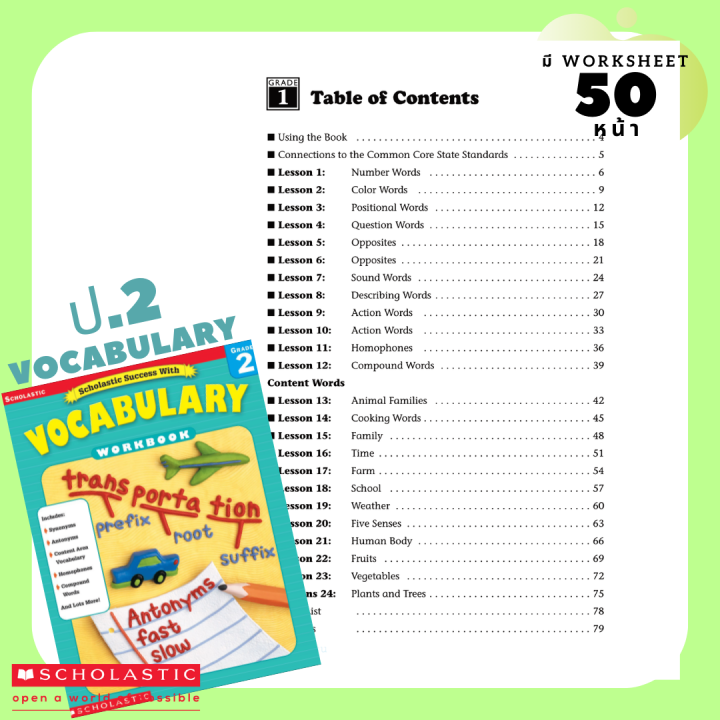 scholastic-vocabulary-แบบฝึกหัด-worksheet-ชีทเรียน-ภาษาอังกฤษ-เสริมทักษะ-คำศัพท์-ชั้น-ป1-ป2-ป3-ป4-ป5-ป6