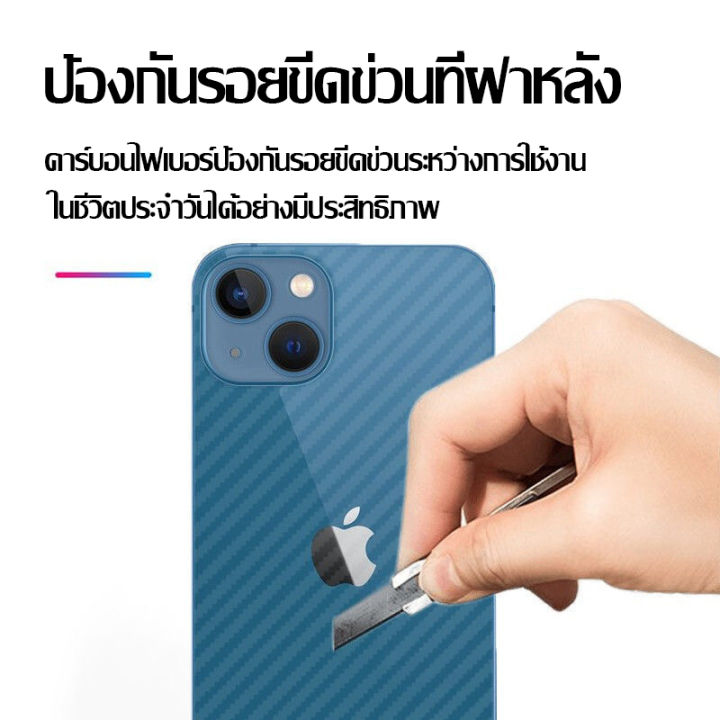 kinkong-ฟิล์มหลัง-ฟิล์มกันรอยหลัง-ฟิล์มใสคาร์บอนไฟเบอร์ลายเคฟล่า-iphone13-mini-13pro-13promax-สำหรับติดกันรอยหลังเครื่อง-ซัมซุง-ฟิล์มกันรอยไอโฟน-a26