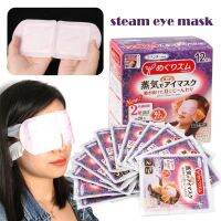 【CW】 1 Pack Original Imported Eyeshade Hot Compress for Men and Soothing Relieving Fatigue