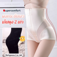 supercomfort ผู้หญิงหลังคลอดเอวสูง Shaping กางเกงขนาดใหญ่ไขมันพิเศษหน้าอกปุ่มซิป Butt Lifting Tummy Control กางเกง