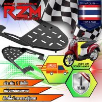 ( โปรโมชั่น++) คุ้มค่า RZM ตะแกรงเหล็กท้ายเบาะ SCOOPY เก่า สีดำ ราคาสุดคุ้ม เบาะ รถ มอเตอร์ไซค์ เบาะ เจ ล มอเตอร์ไซค์ เบาะ เสริม มอเตอร์ไซค์ เบาะ มอเตอร์ไซค์ แต่ง